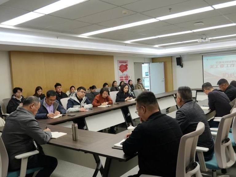开云官网召开关工委工作推进会